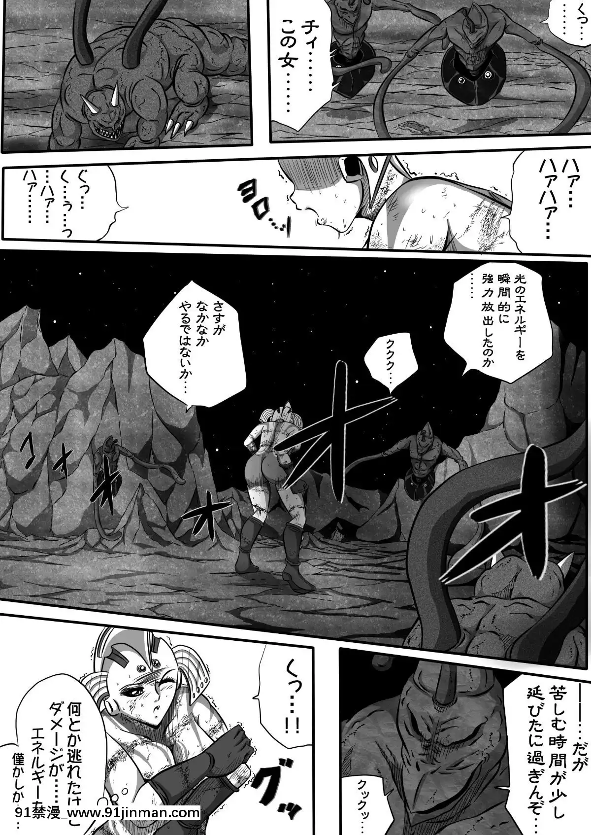 ウルトラマリィ物語2[aquadrain 18h]