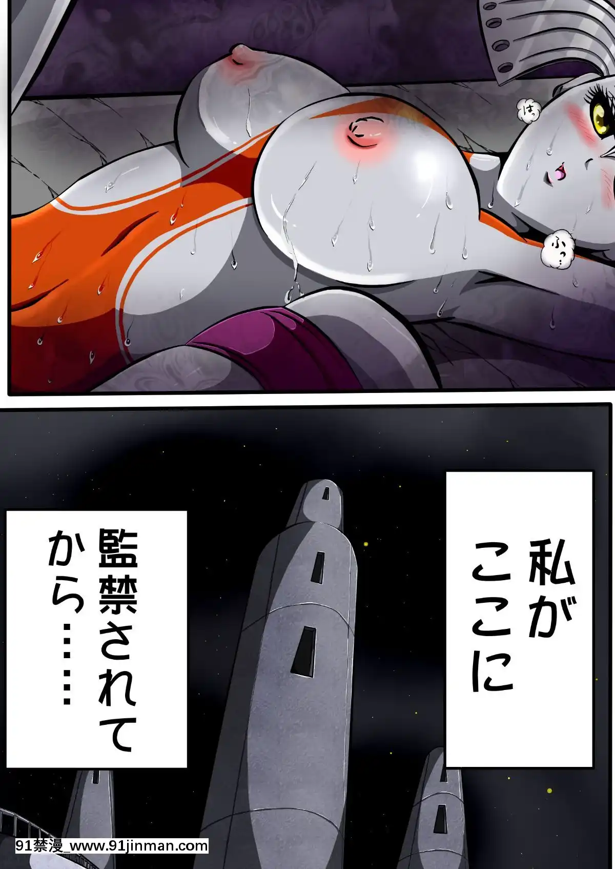ウルトラマリィ物語2[aquadrain 18h]