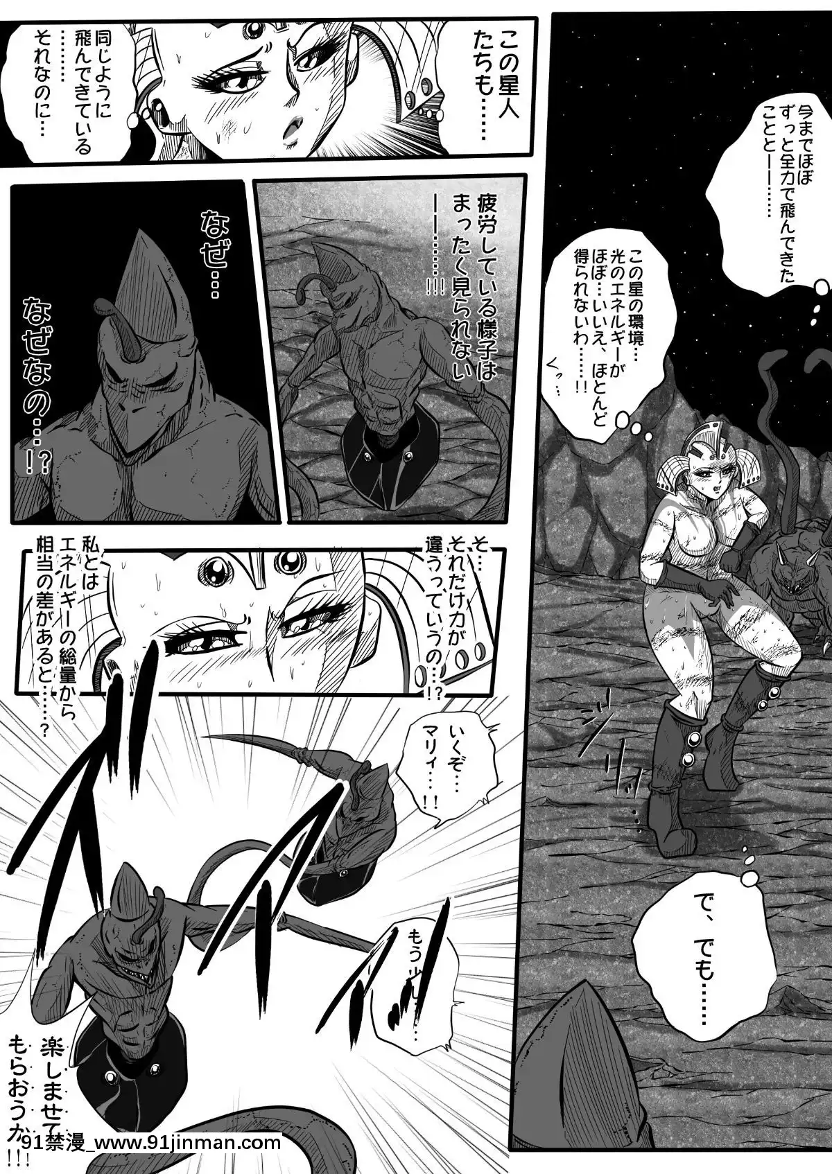 ウルトラマリィ物語2[aquadrain 18h]