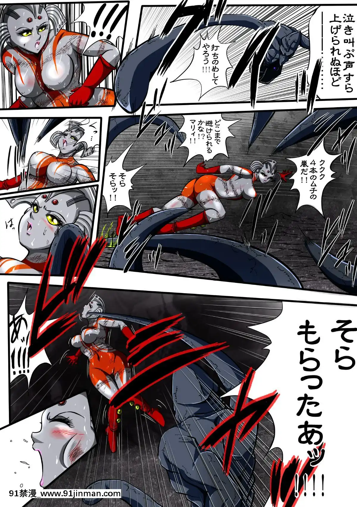 ウルトラマリィ物語2[aquadrain 18h]