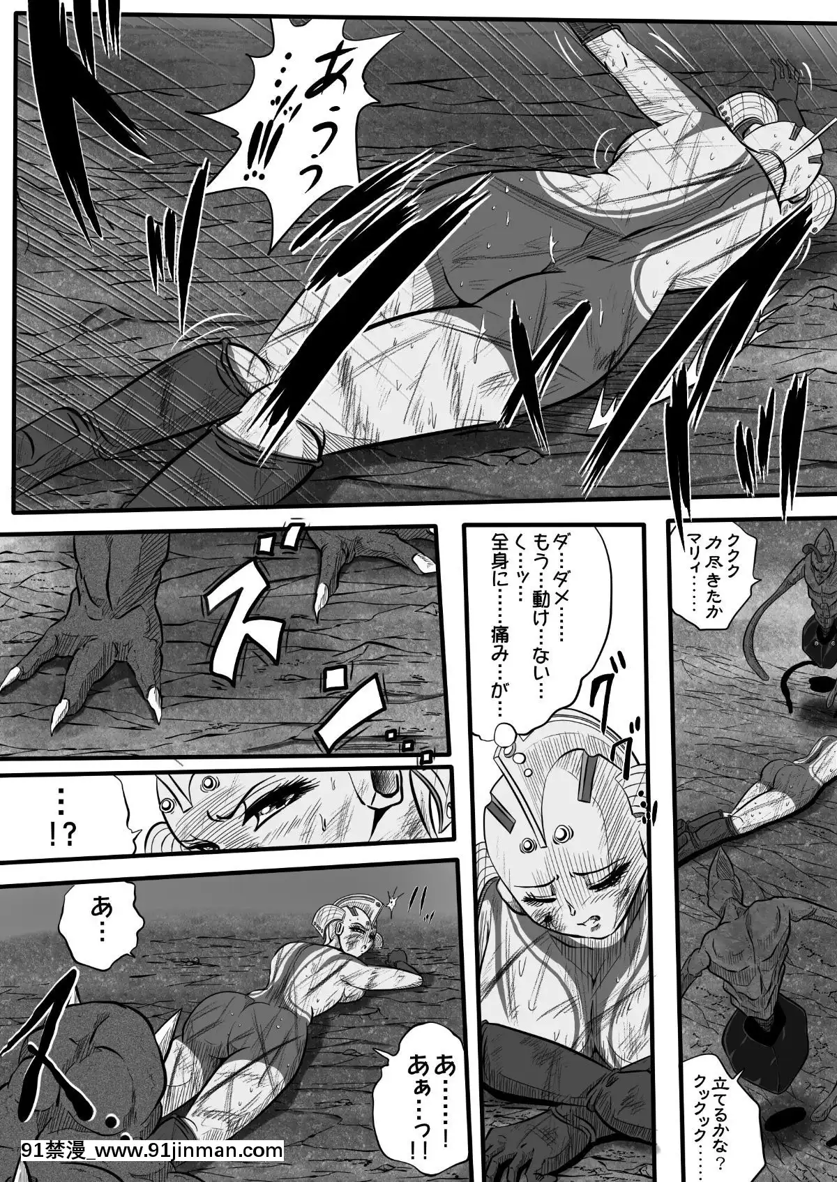 ウルトラマリィ物語2[aquadrain 18h]