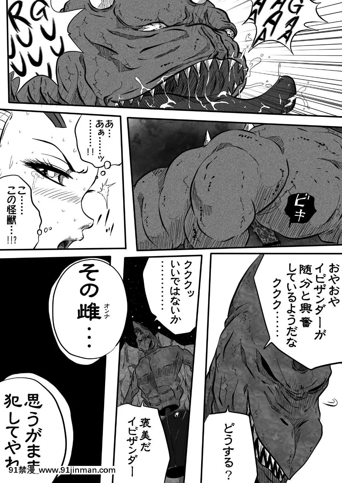 ウルトラマリィ物語2[aquadrain 18h]