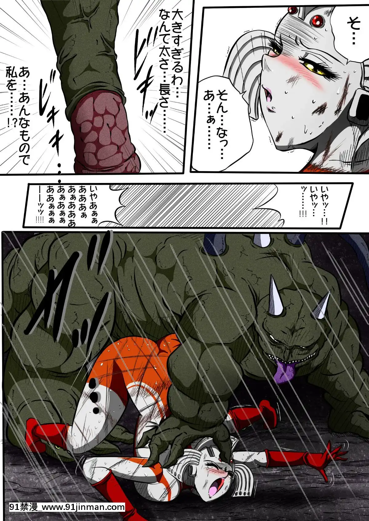 ウルトラマリィ物語2[aquadrain 18h]