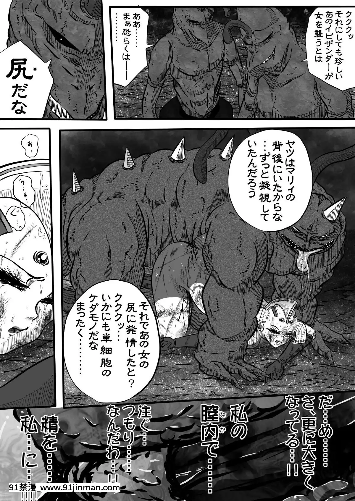 ウルトラマリィ物語2[aquadrain 18h]