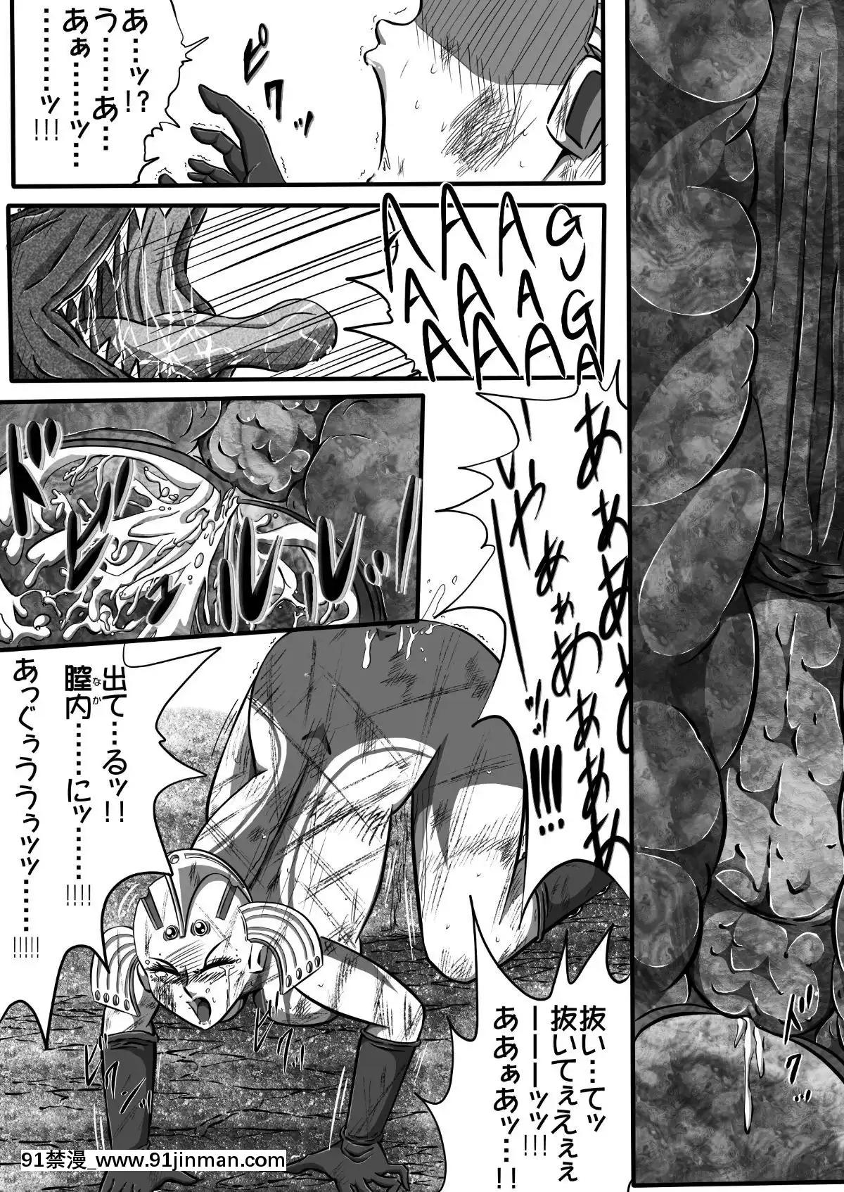 ウルトラマリィ物語2[aquadrain 18h]