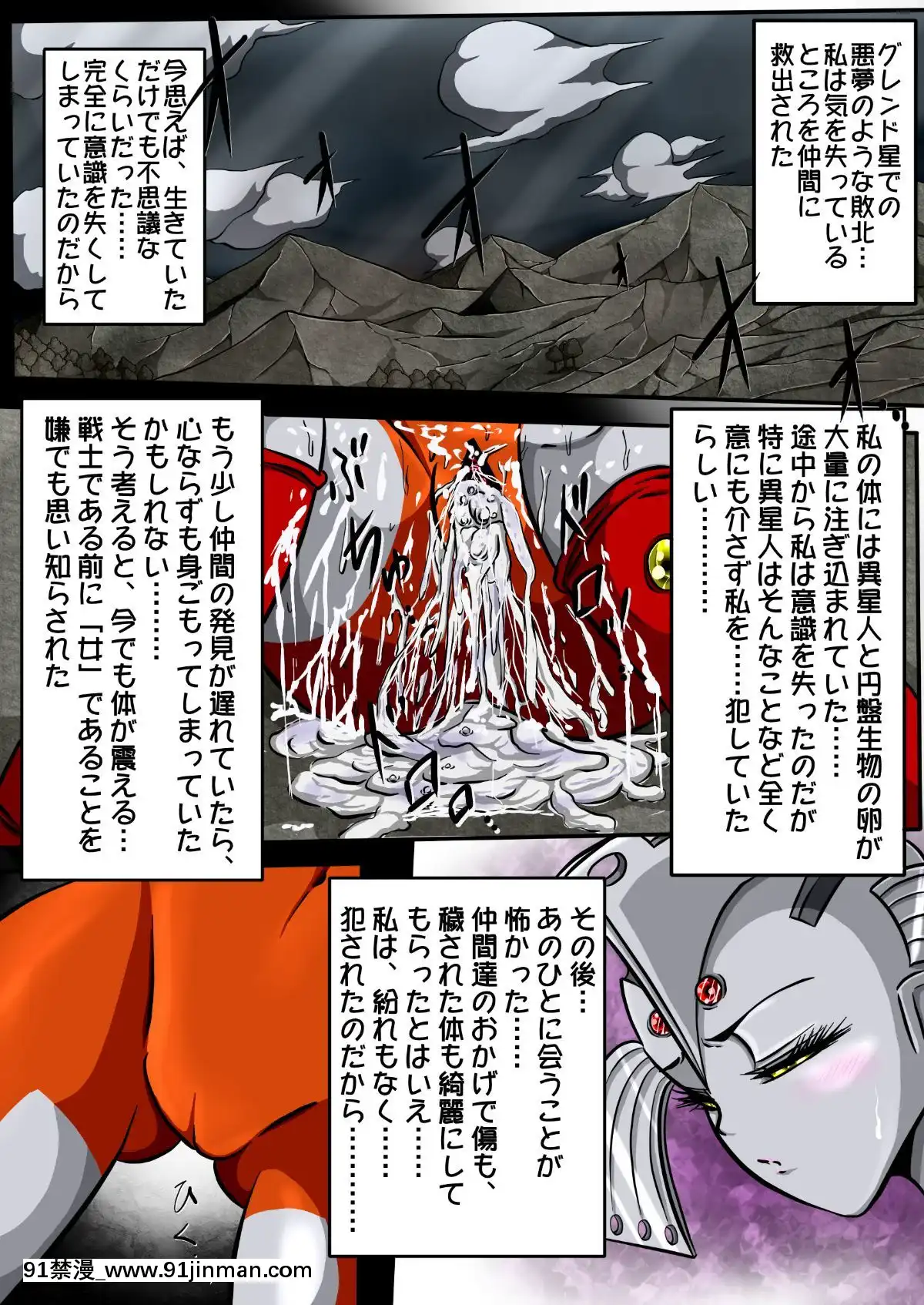 ウルトラマリィ物語2[aquadrain 18h]