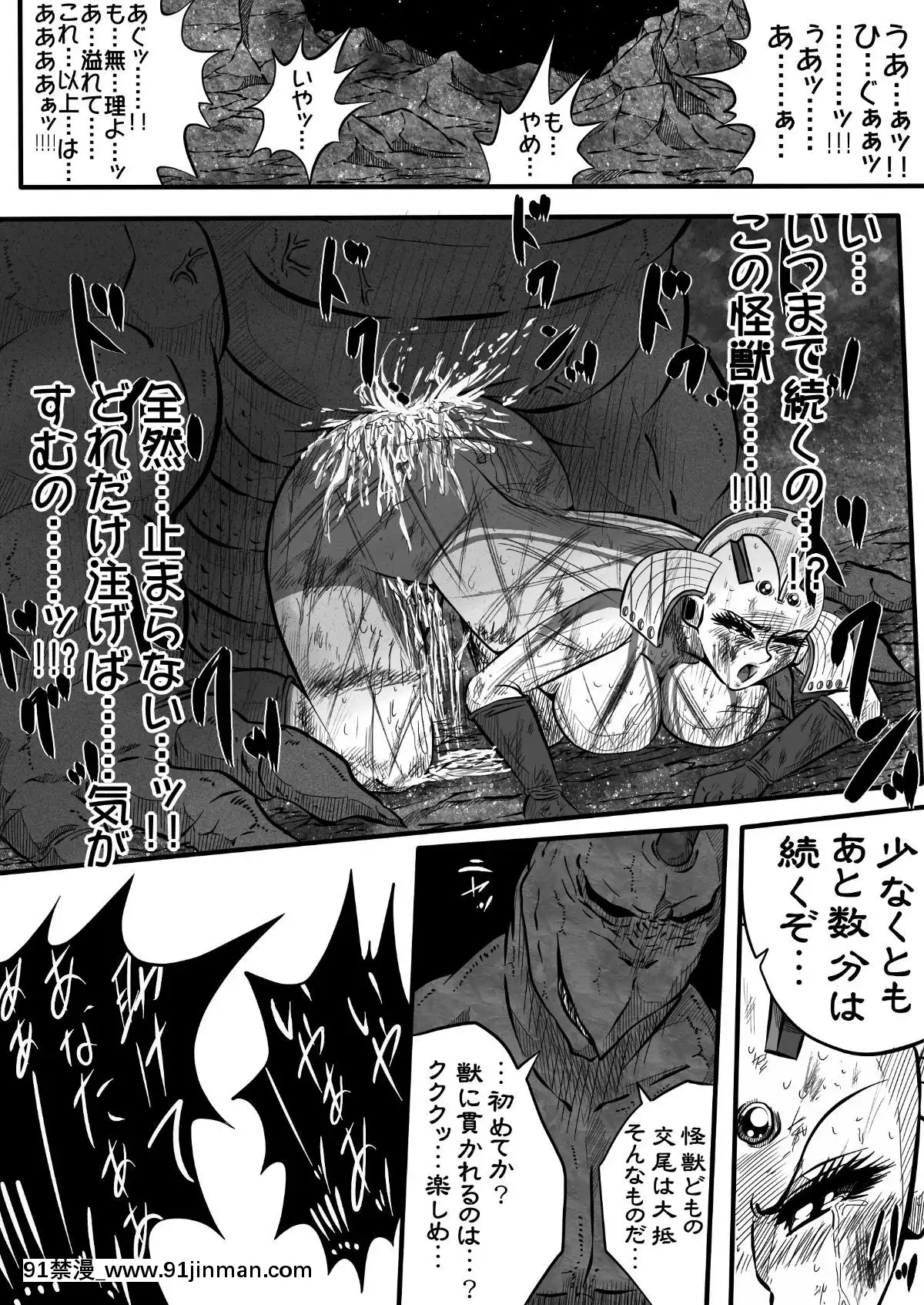 ウルトラマリィ物語2[aquadrain 18h]
