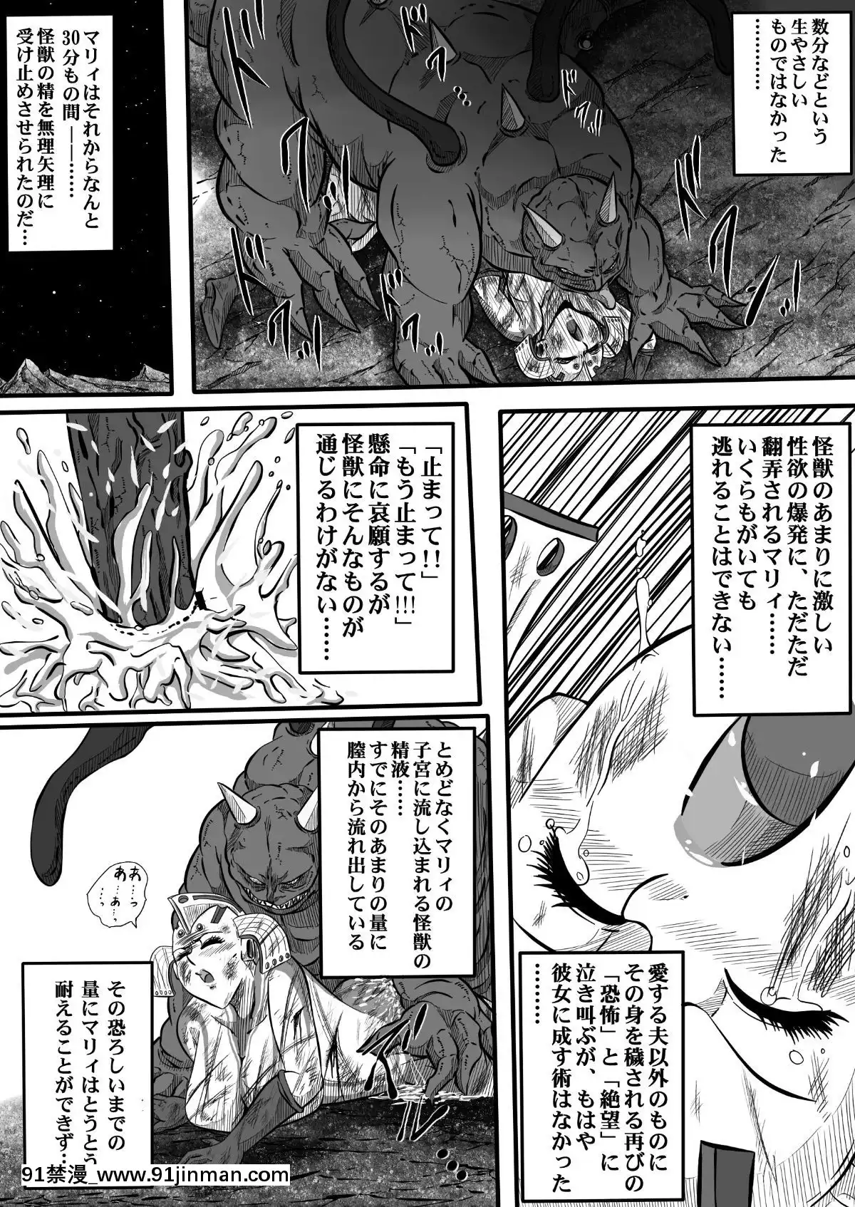 ウルトラマリィ物語2[aquadrain 18h]