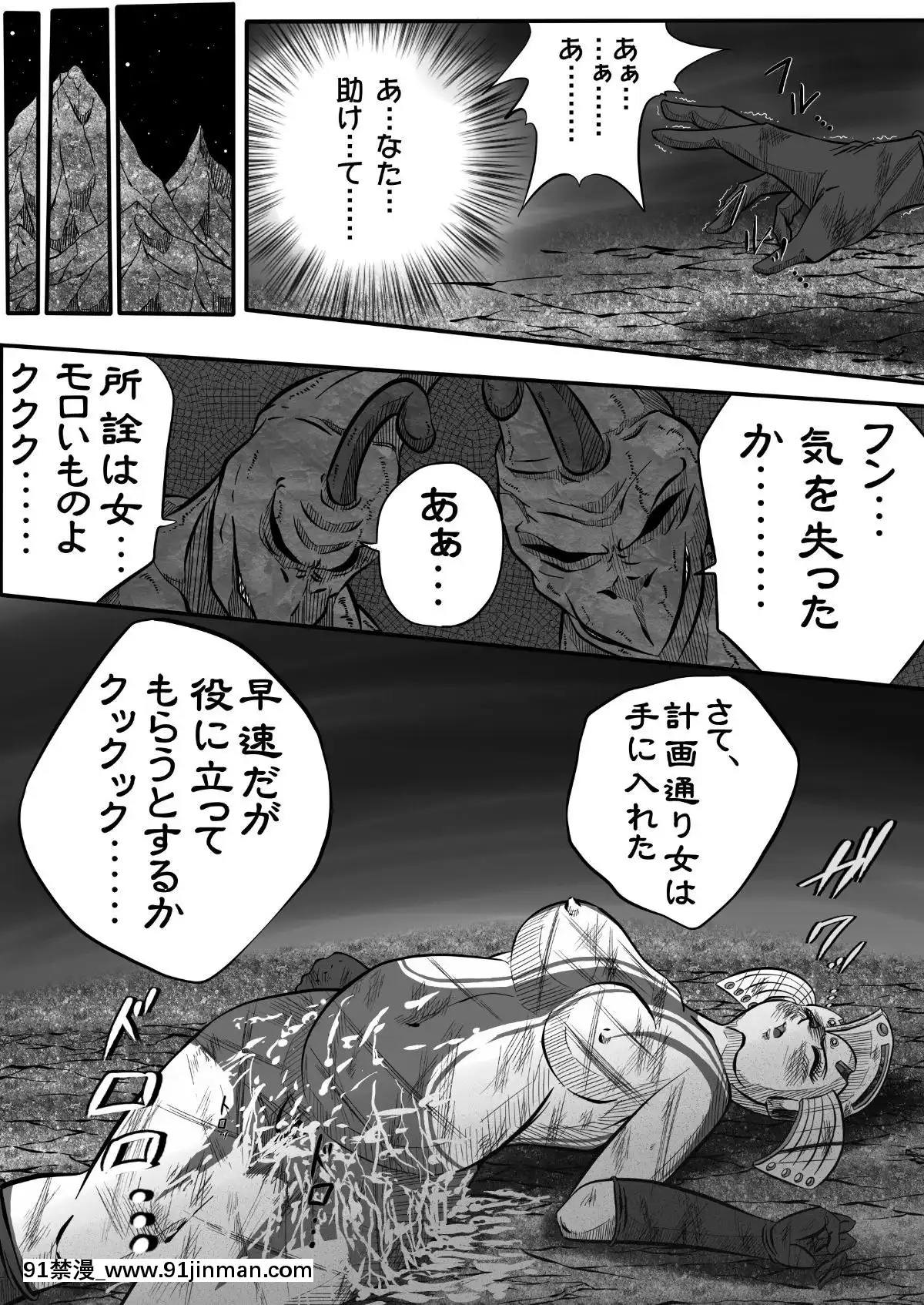 ウルトラマリィ物語2[aquadrain 18h]