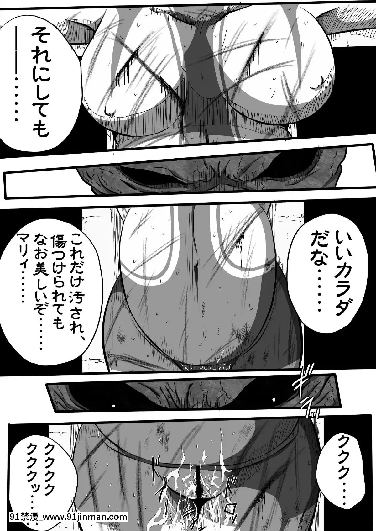 ウルトラマリィ物語2[aquadrain 18h]