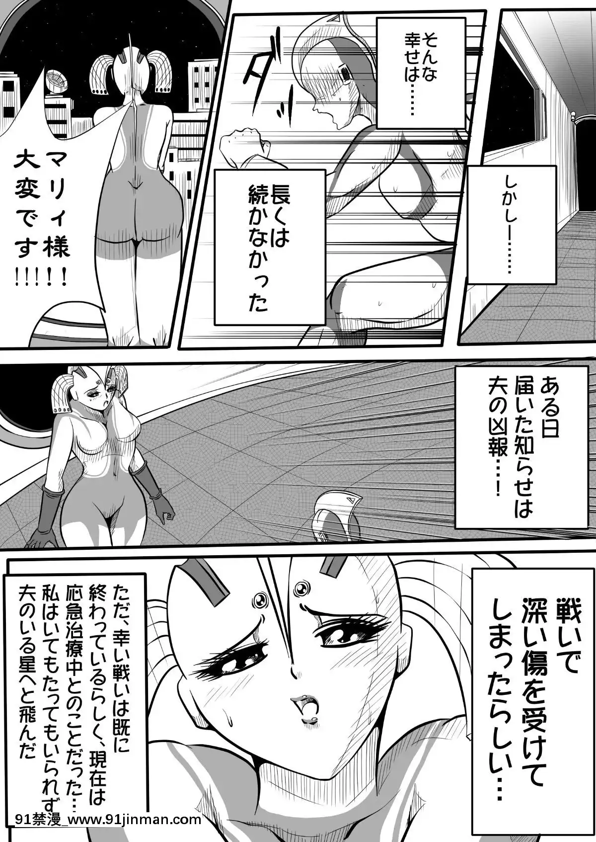 ウルトラマリィ物語2[aquadrain 18h]