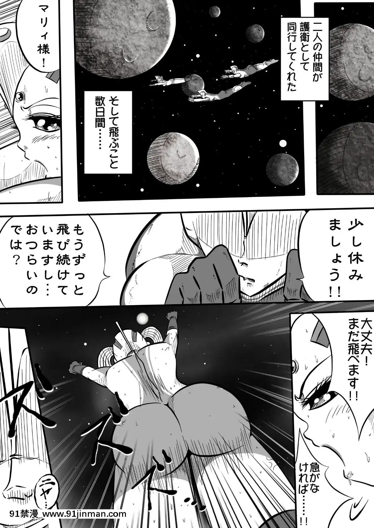 ウルトラマリィ物語2[aquadrain 18h]