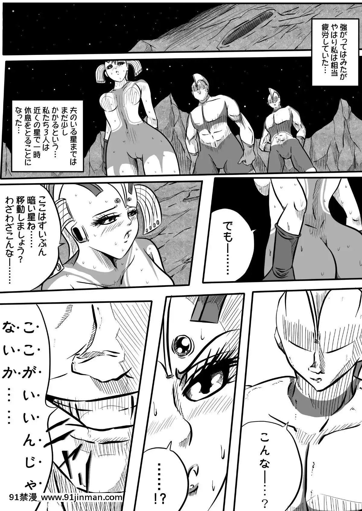 ウルトラマリィ物語2[aquadrain 18h]
