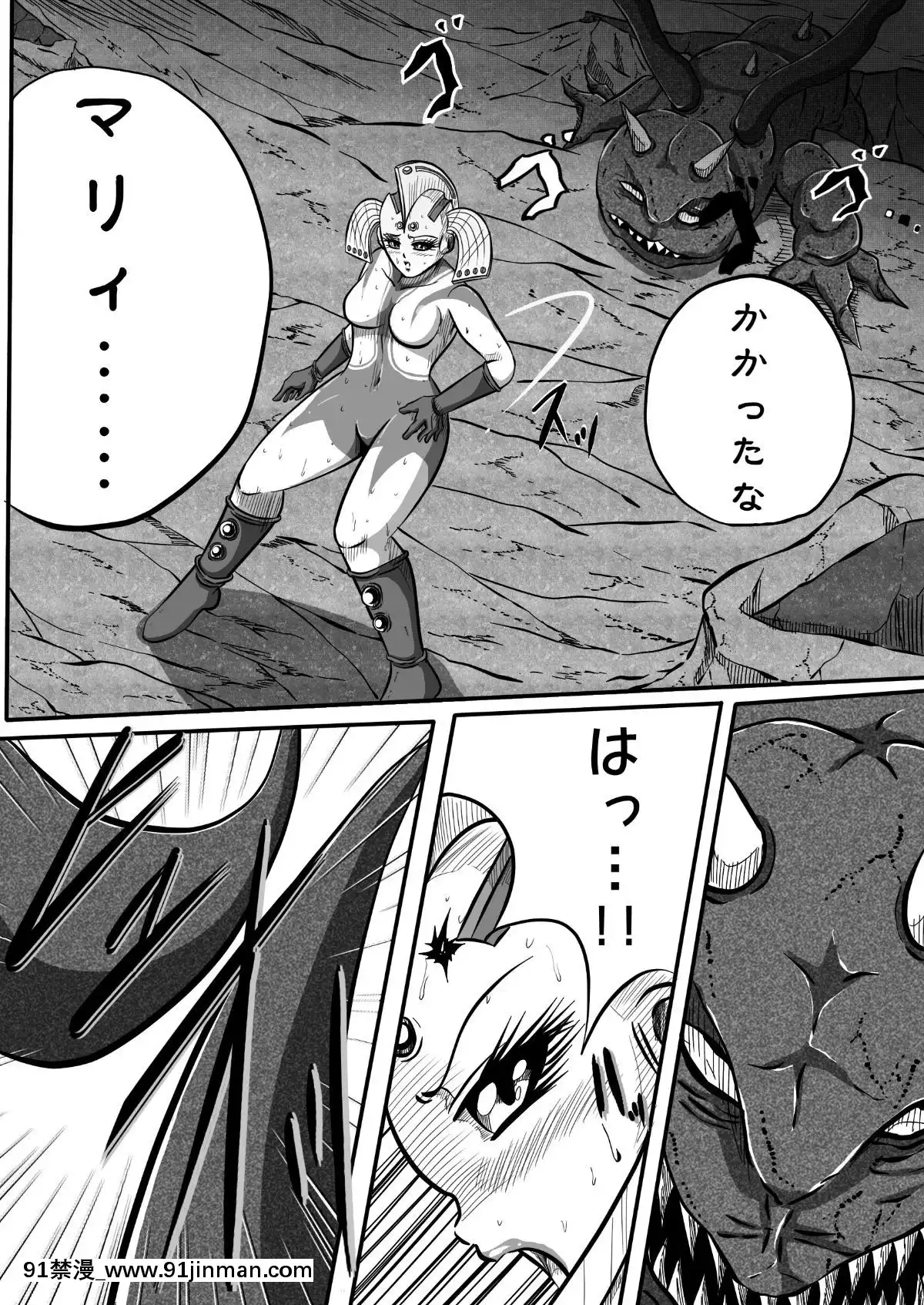 ウルトラマリィ物語2[aquadrain 18h]