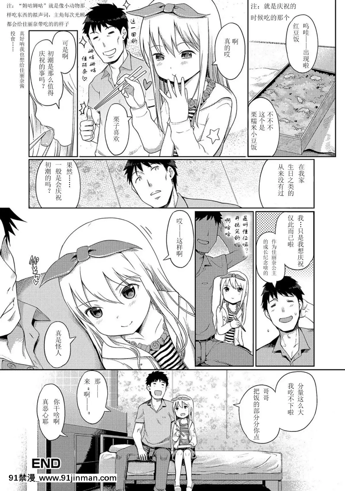 [木谷椎]泡のお姫様[按摩棒 h漫]