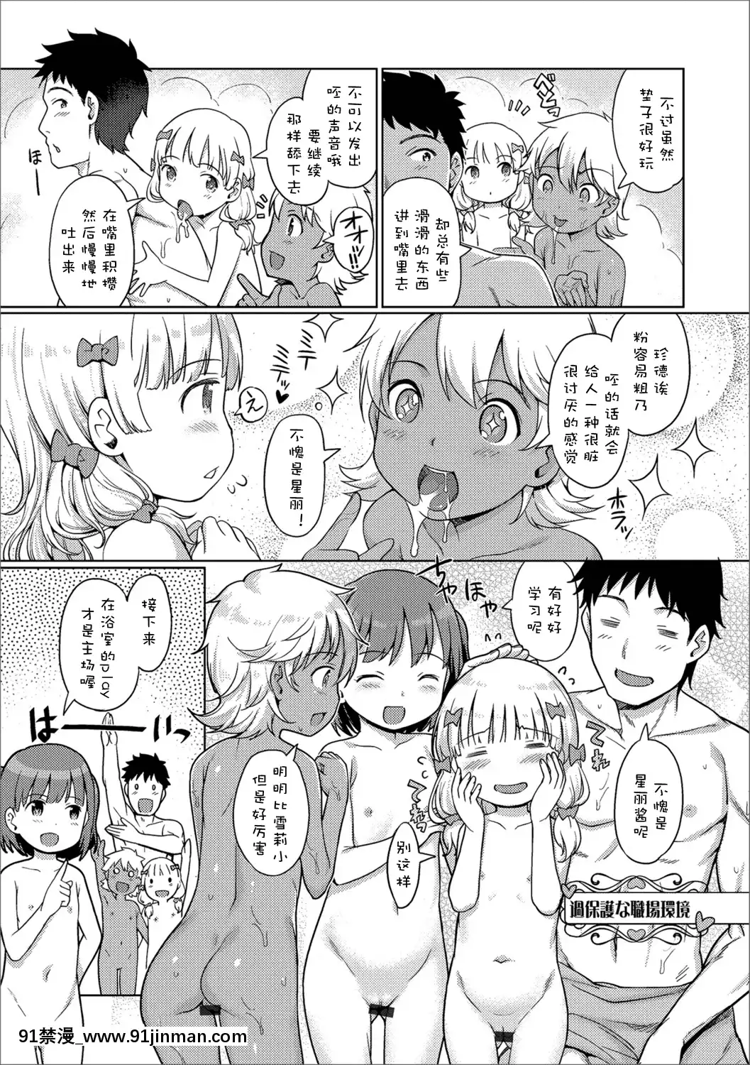 [木谷椎]泡のお姫様[按摩棒 h漫]