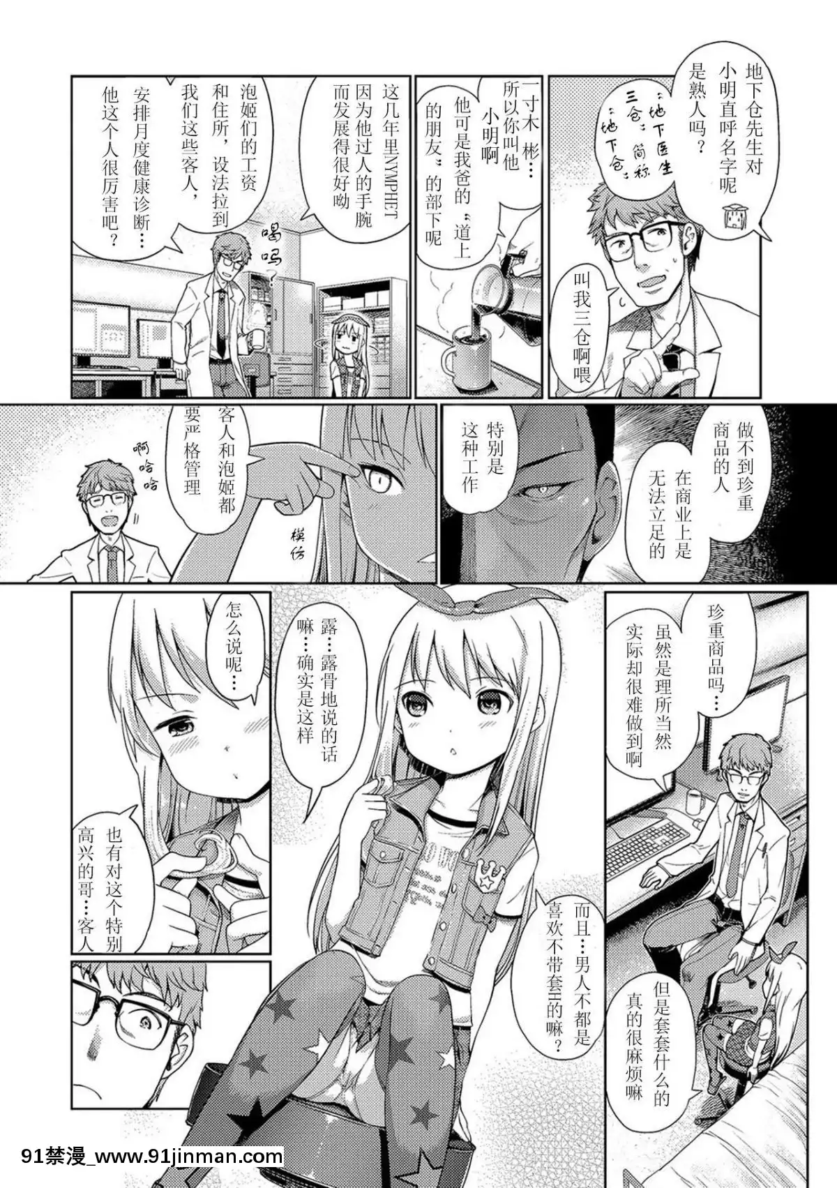 [木谷椎]泡のお姫様[按摩棒 h漫]