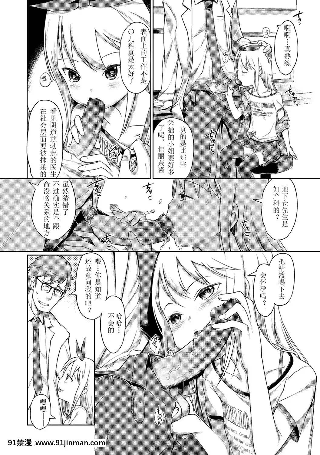 [木谷椎]泡のお姫様[按摩棒 h漫]