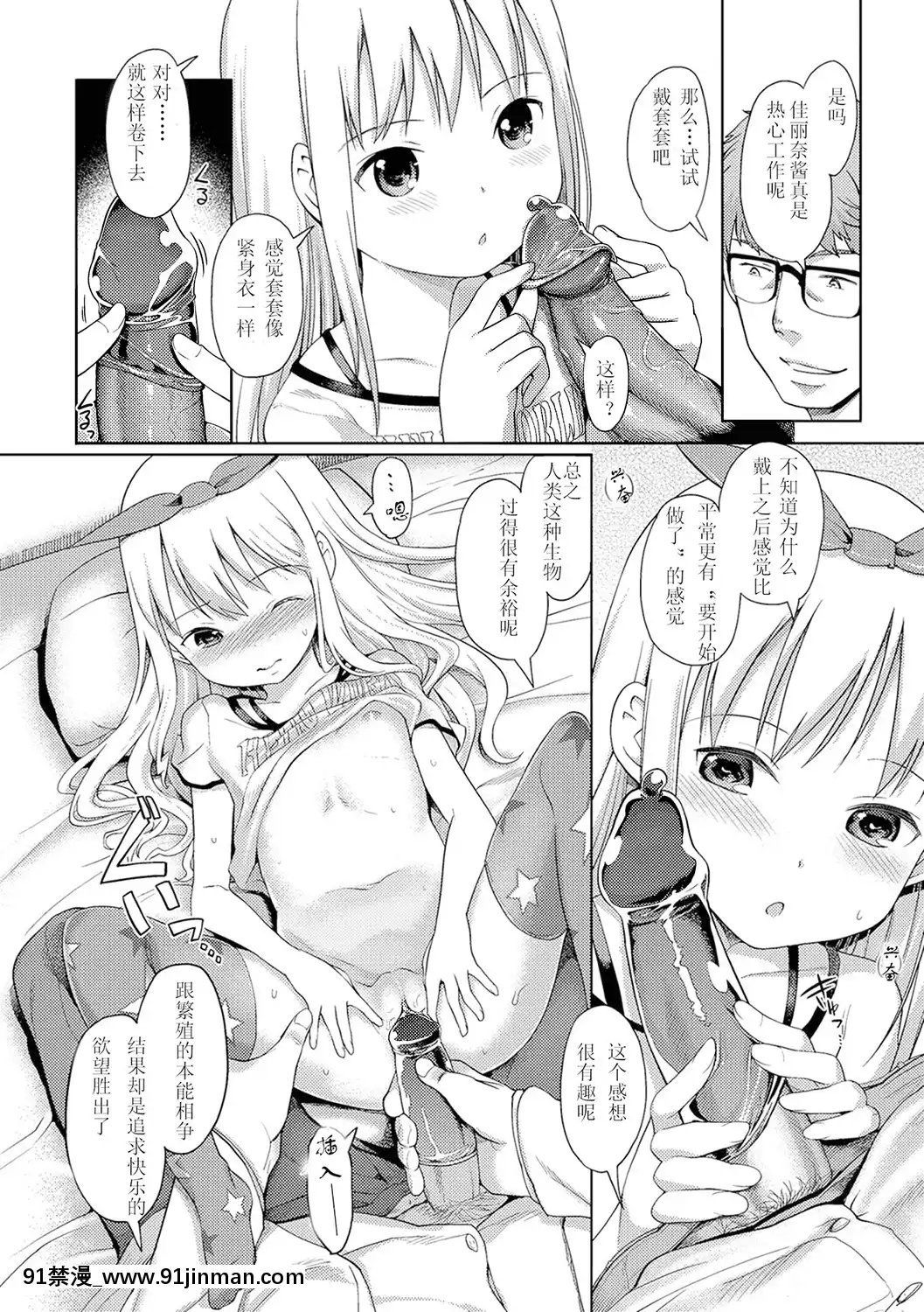 [木谷椎]泡のお姫様[按摩棒 h漫]