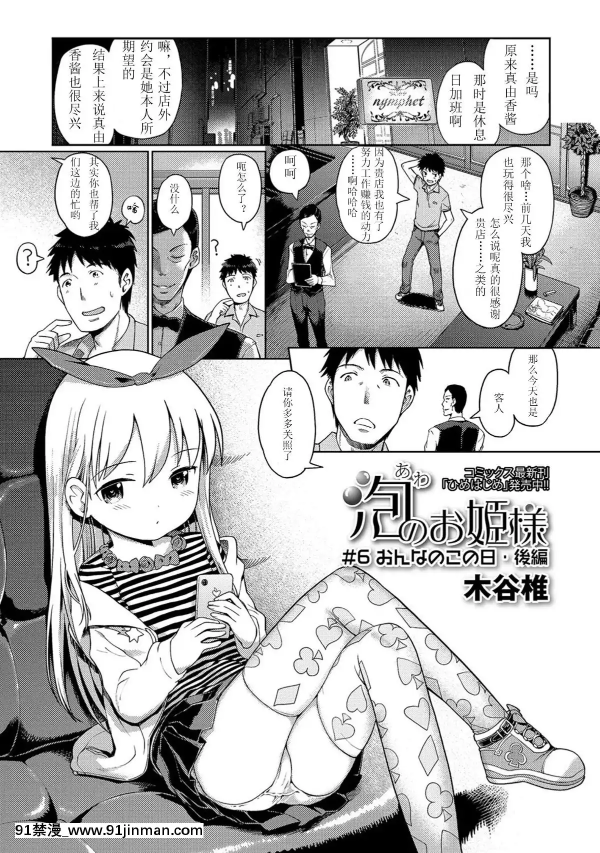 [木谷椎]泡のお姫様[按摩棒 h漫]