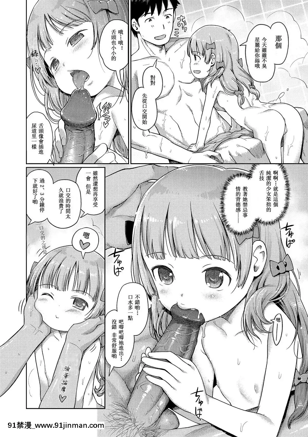 [木谷椎]泡のお姫様[按摩棒 h漫]