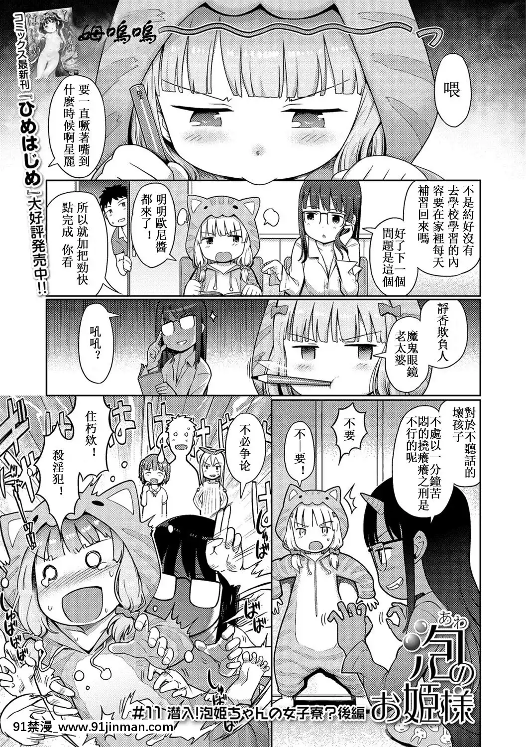 [木谷椎]泡のお姫様[按摩棒 h漫]