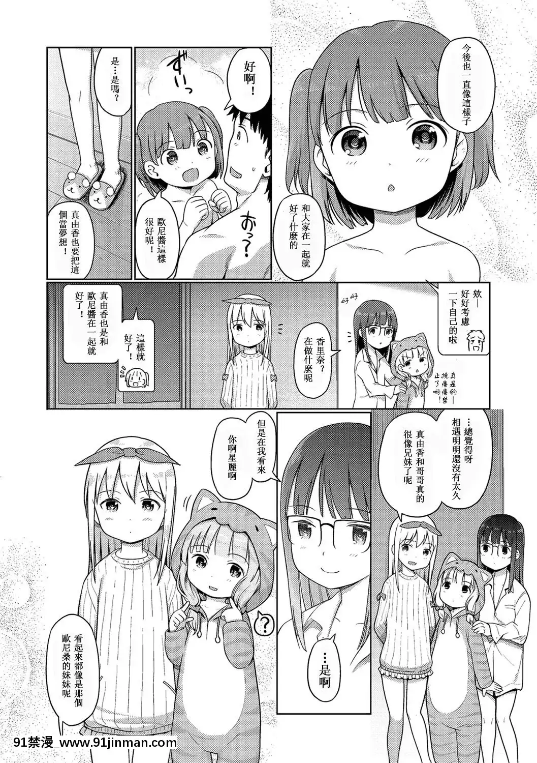 [木谷椎]泡のお姫様[按摩棒 h漫]