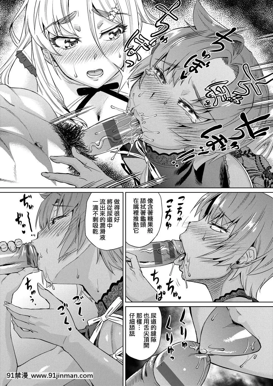 [あべもりおか]夏の離島研修でクラスの女子達がSEX狂いのメス奴隷に調教された話-夏季離島研修中班上的女生們被強制調教成痴女奴隸的那個故事[Chinese][Digital][971-18h]