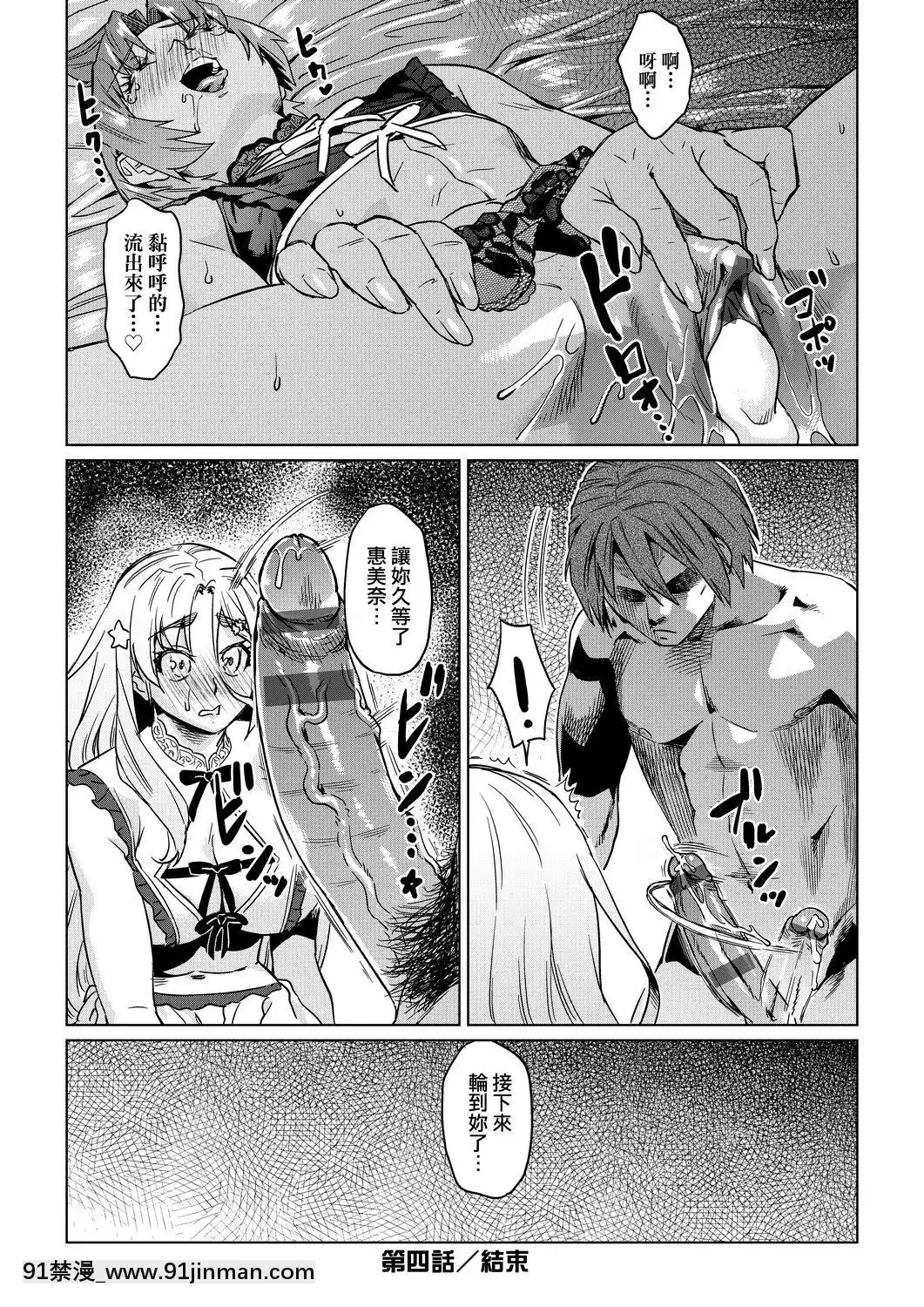 [あべもりおか]夏の離島研修でクラスの女子達がSEX狂いのメス奴隷に調教された話-夏季離島研修中班上的女生們被強制調教成痴女奴隸的那個故事[Chinese][Digital][971-18h]