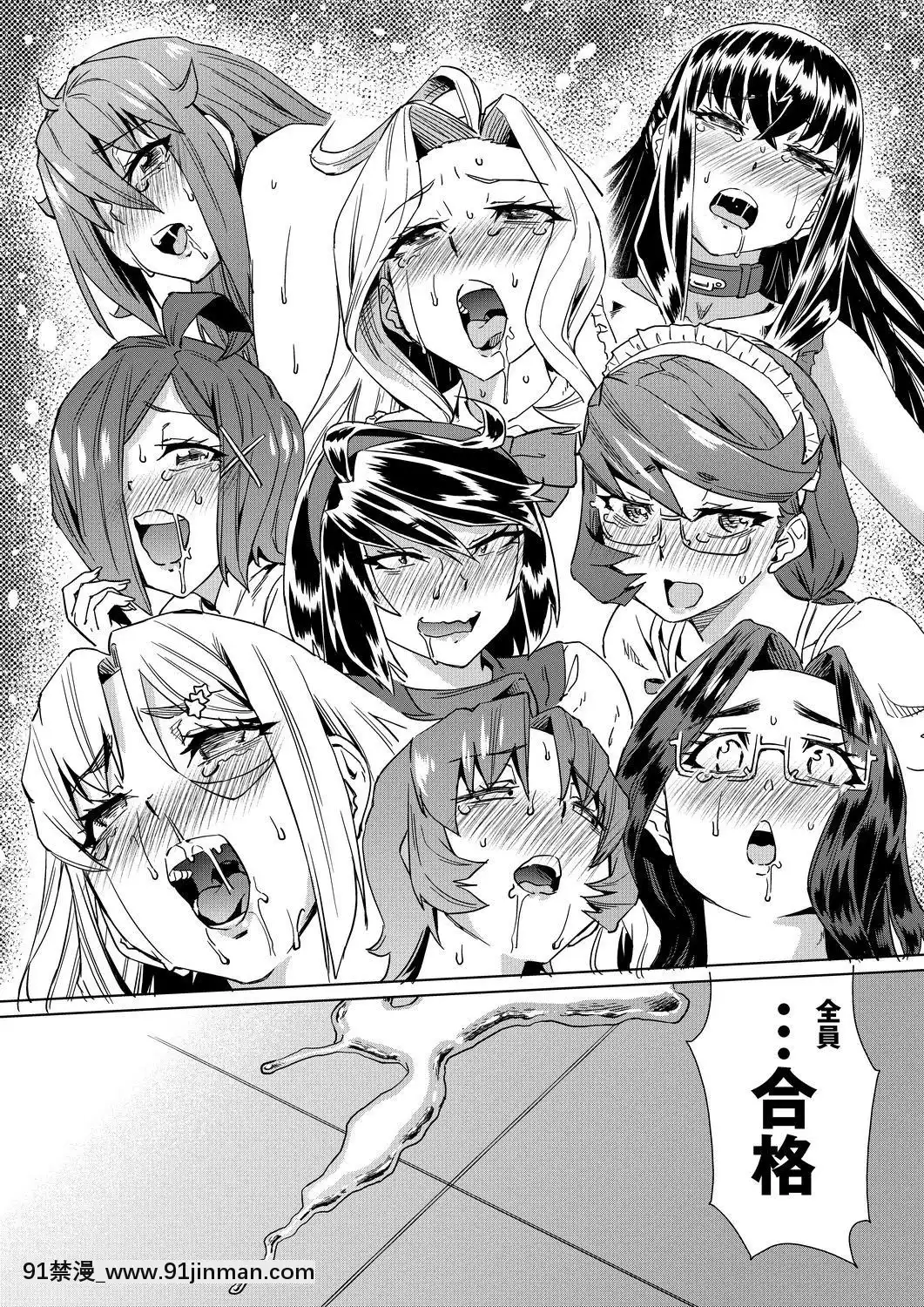 [あべもりおか]夏の離島研修でクラスの女子達がSEX狂いのメス奴隷に調教された話-夏季離島研修中班上的女生們被強制調教成痴女奴隸的那個故事[Chinese][Digital][971-18h]