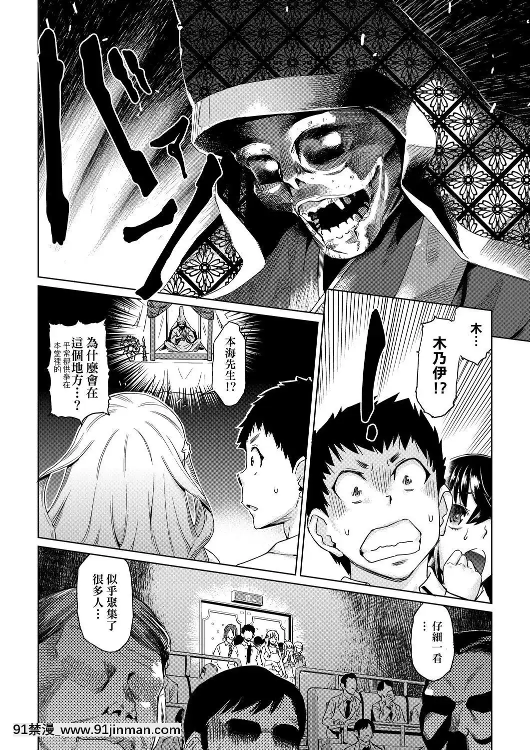[あべもりおか]夏の離島研修でクラスの女子達がSEX狂いのメス奴隷に調教された話-夏季離島研修中班上的女生們被強制調教成痴女奴隸的那個故事[Chinese][Digital][971-18h]