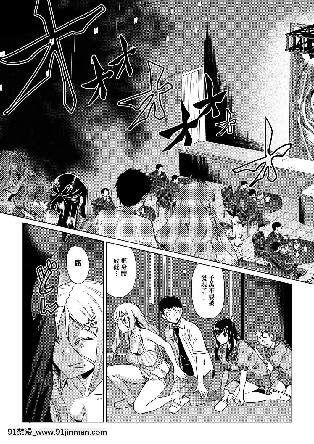 [あべもりおか]夏の離島研修でクラスの女子達がSEX狂いのメス奴隷に調教された話-夏季離島研修中班上的女生們被強制調教成痴女奴隸的那個故事[Chinese][Digital][971-18h]