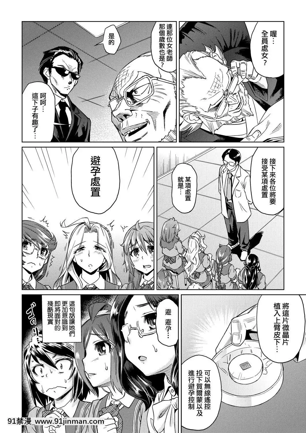 [あべもりおか]夏の離島研修でクラスの女子達がSEX狂いのメス奴隷に調教された話-夏季離島研修中班上的女生們被強制調教成痴女奴隸的那個故事[Chinese][Digital][971-18h]