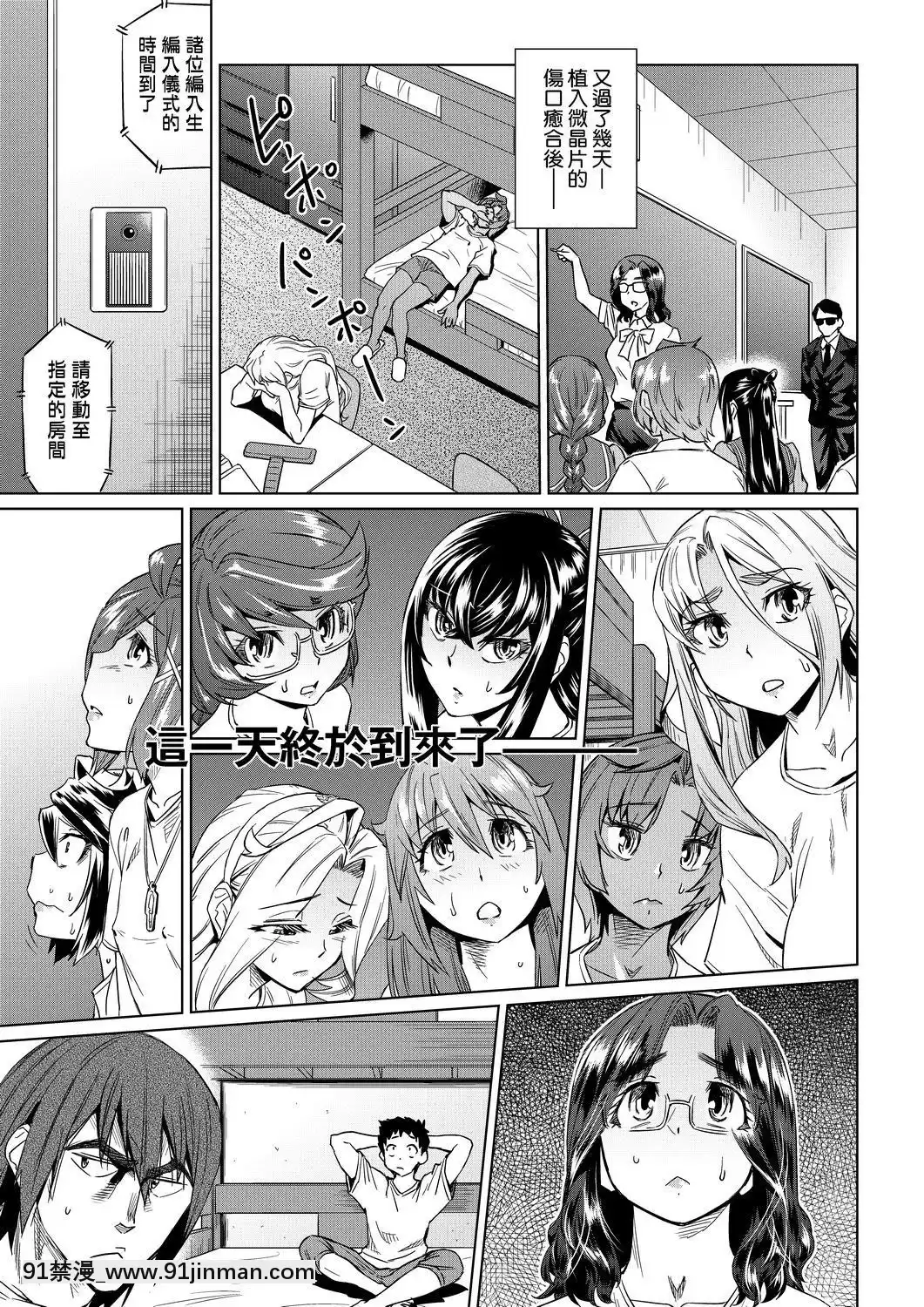 [あべもりおか]夏の離島研修でクラスの女子達がSEX狂いのメス奴隷に調教された話-夏季離島研修中班上的女生們被強制調教成痴女奴隸的那個故事[Chinese][Digital][971-18h]