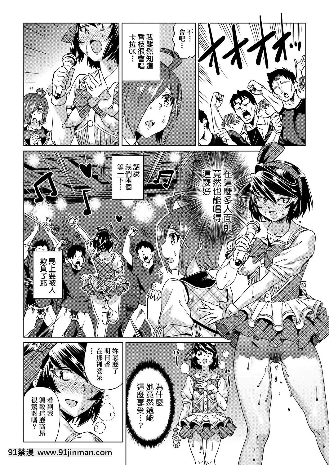 [あべもりおか]夏の離島研修でクラスの女子達がSEX狂いのメス奴隷に調教された話-夏季離島研修中班上的女生們被強制調教成痴女奴隸的那個故事[Chinese][Digital][971-18h]