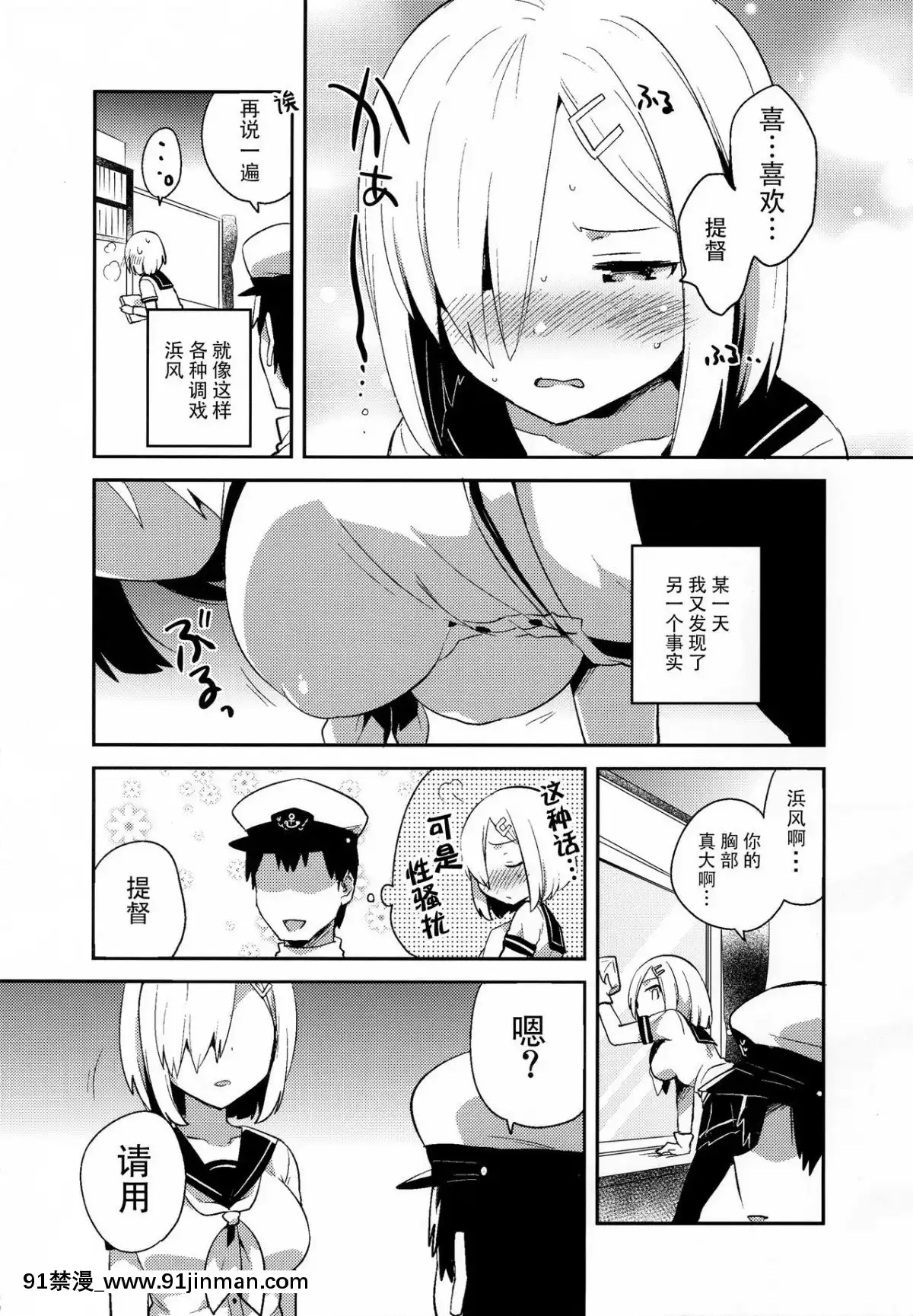 (C90)[squee59sandyheaven(いちはや)]はまち~浜風が恥ずかしくされる本~(艦隊これくしょん-艦これ-)[臉腫漢化組][佩特拉 雷蒂 h漫]