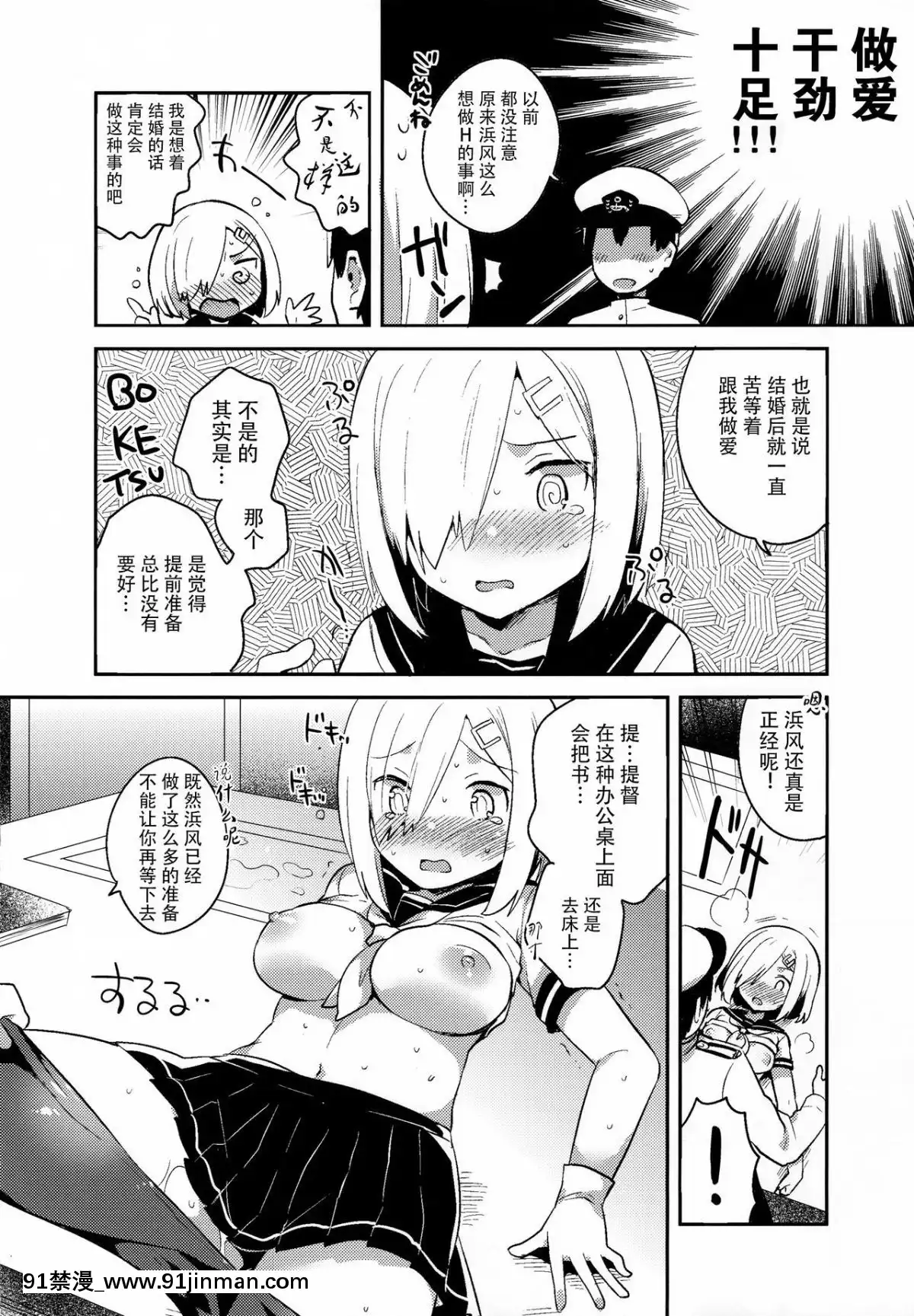 (C90)[squee59sandyheaven(いちはや)]はまち~浜風が恥ずかしくされる本~(艦隊これくしょん-艦これ-)[臉腫漢化組][佩特拉 雷蒂 h漫]