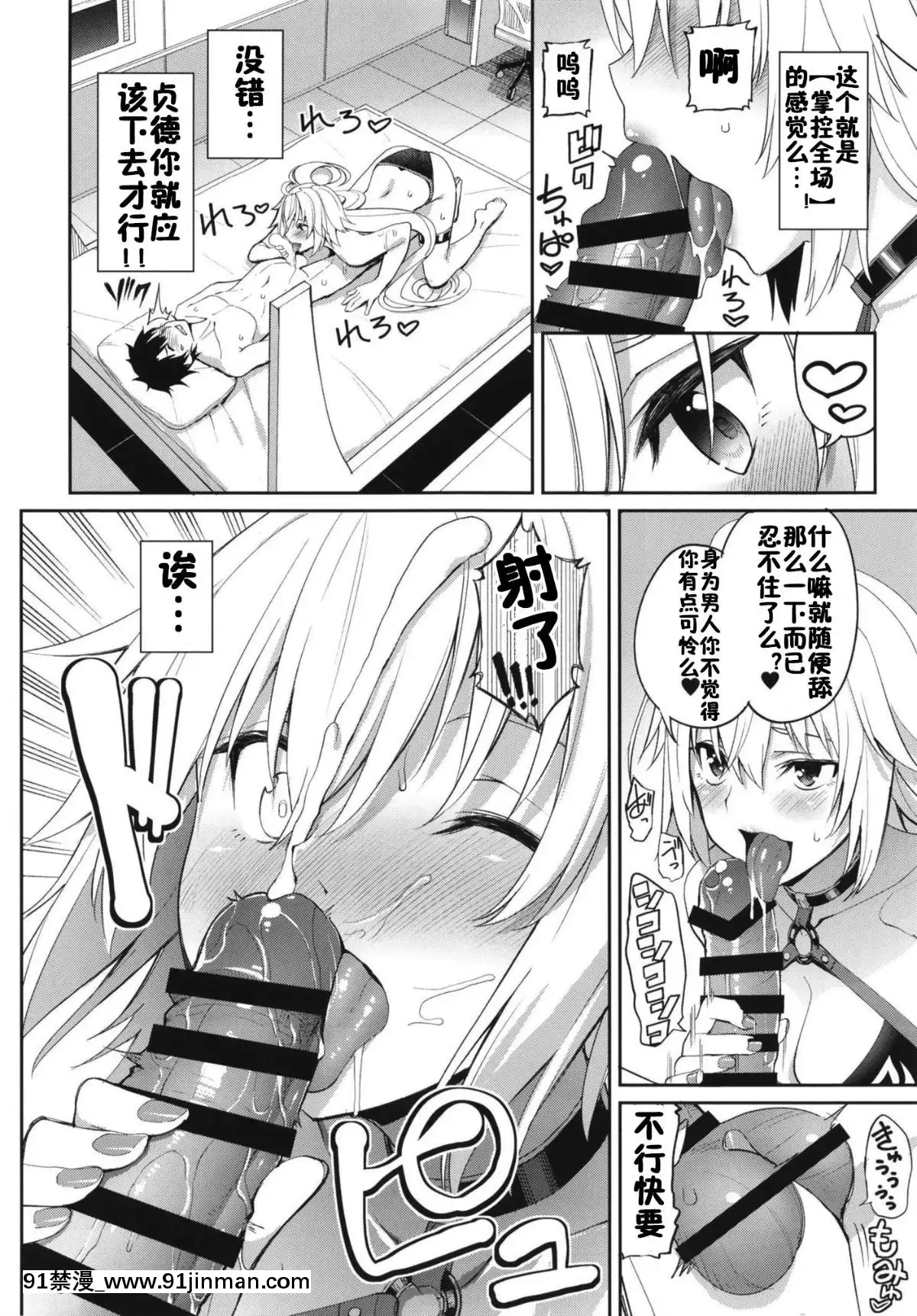 [佳奈助漢化組][Digital][こーひーめーかー(朝峯テル)]邪ンヌの嫉妬(FateGrandOrder)[中國翻訳][DL版][抖s h漫]