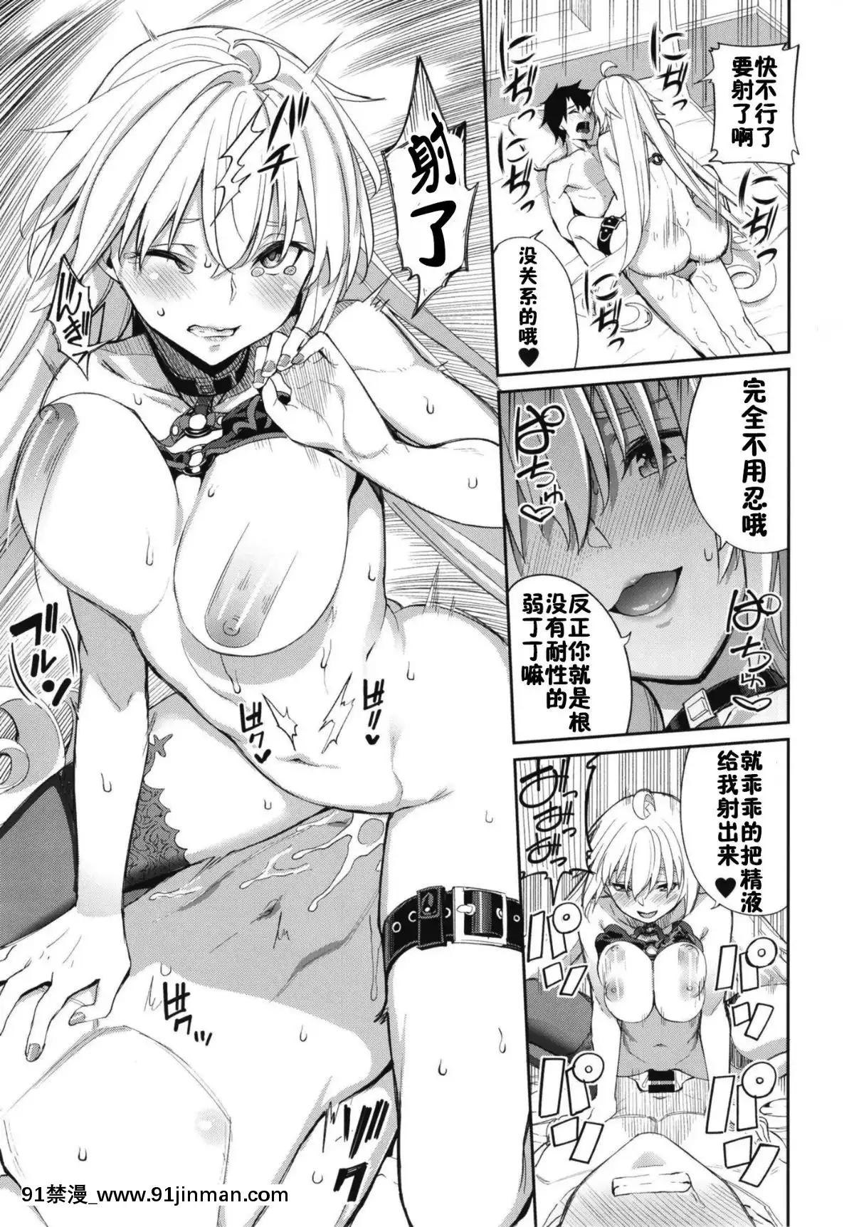[佳奈助漢化組][Digital][こーひーめーかー(朝峯テル)]邪ンヌの嫉妬(FateGrandOrder)[中國翻訳][DL版][抖s h漫]