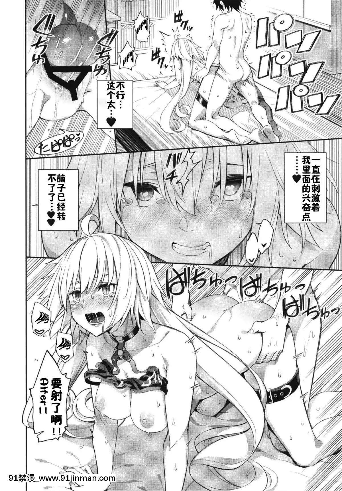 [佳奈助漢化組][Digital][こーひーめーかー(朝峯テル)]邪ンヌの嫉妬(FateGrandOrder)[中國翻訳][DL版][抖s h漫]