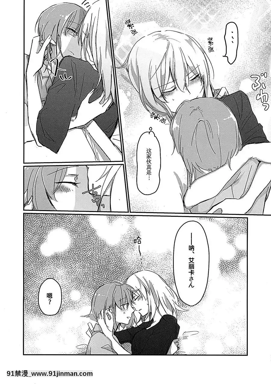 [大友同好會](ぱんっあ☆ふぉー!14)[のんある茶(うーろん)]forthefirsttime(ガールズ&パンツァー)[18h mm comic]