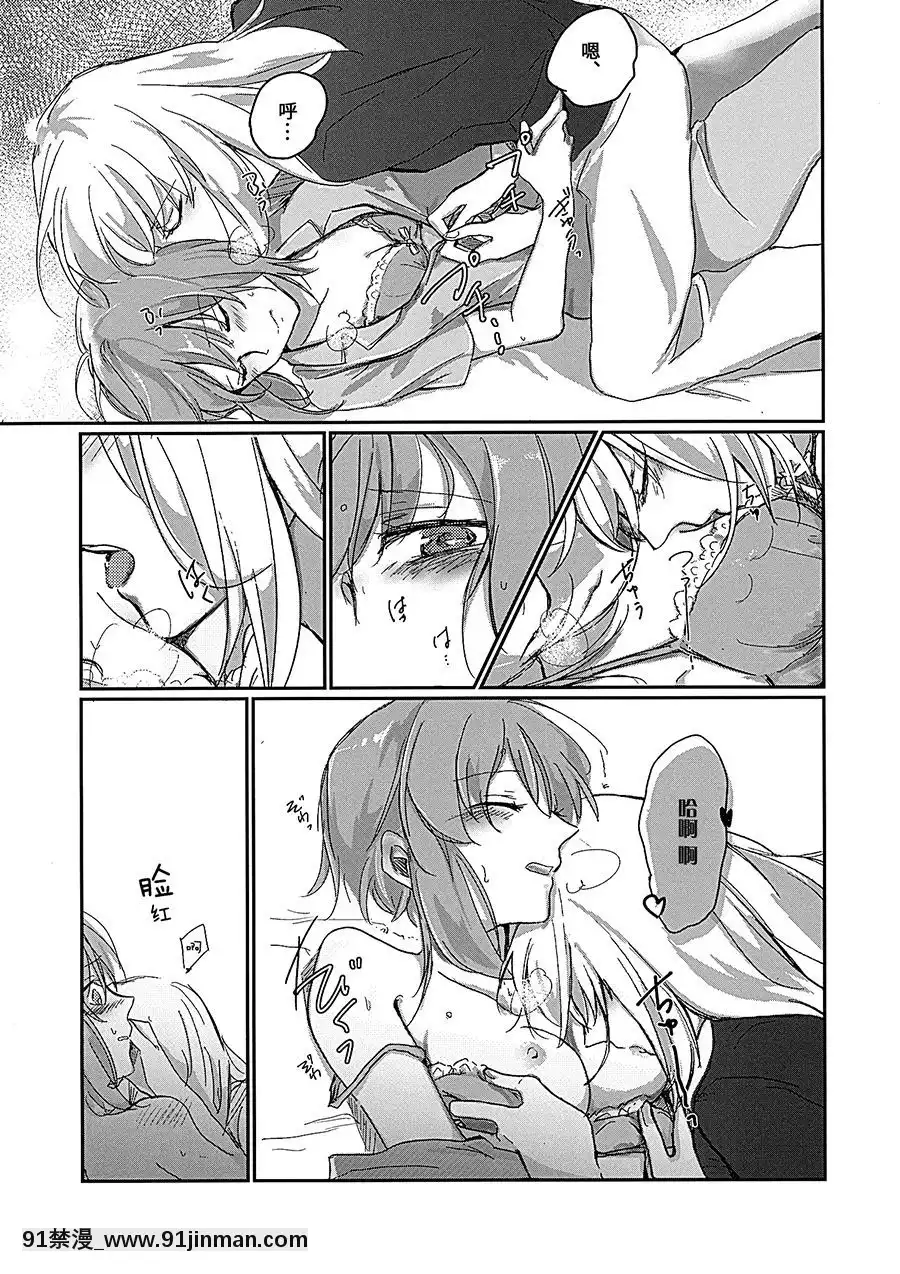 [大友同好會](ぱんっあ☆ふぉー!14)[のんある茶(うーろん)]forthefirsttime(ガールズ&パンツァー)[18h mm comic]