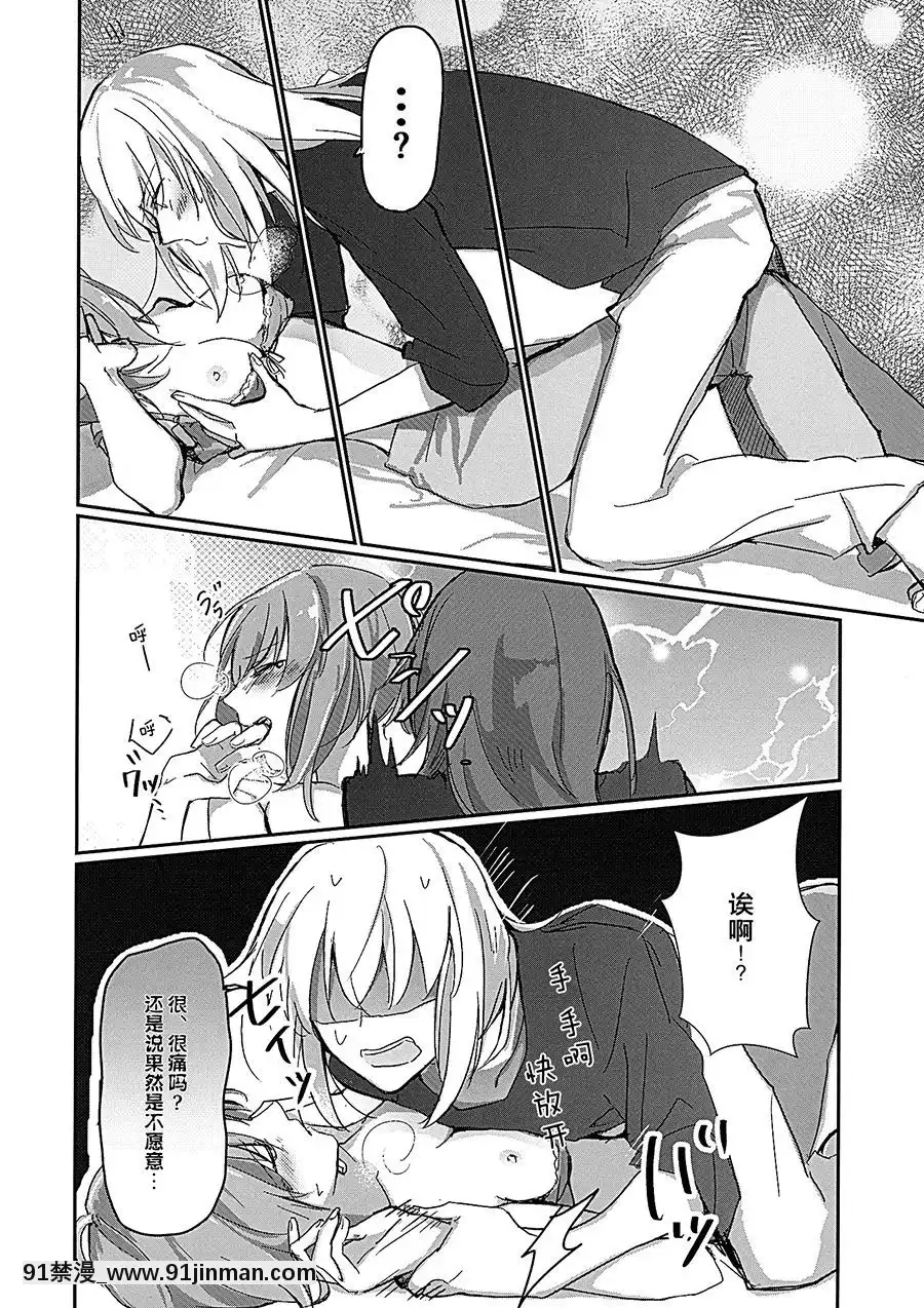 [大友同好會](ぱんっあ☆ふぉー!14)[のんある茶(うーろん)]forthefirsttime(ガールズ&パンツァー)[18h mm comic]