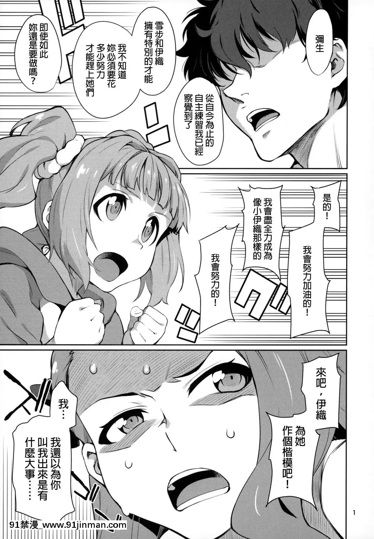YayoiO(Shi)Ri[繼母 h漫]