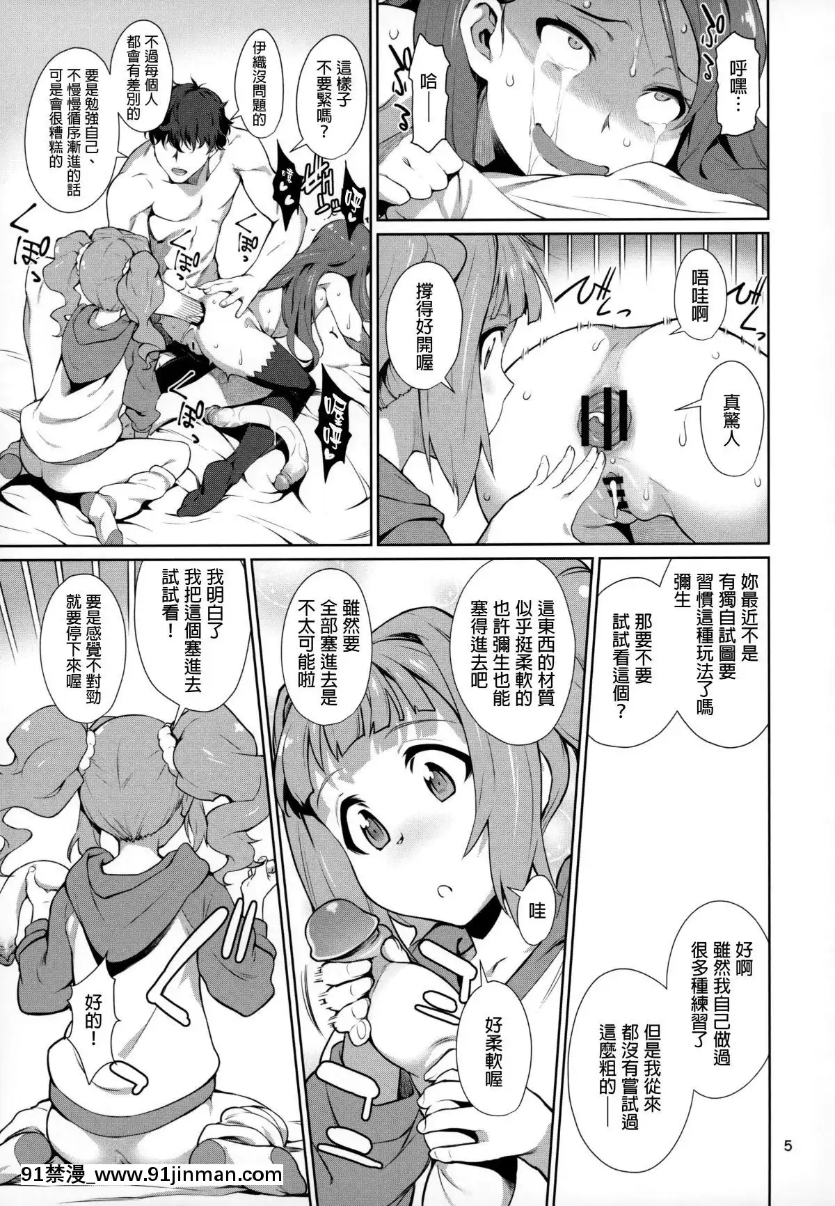YayoiO(Shi)Ri[繼母 h漫]