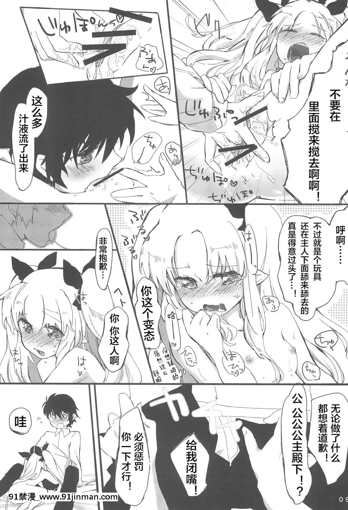 [風油精漢化組](天使のクローバー)[ANCHOR(武藤まと)]おもちゃの正しい使い方。(ロッテのおもちゃ!)[王者榮耀 h漫畫]