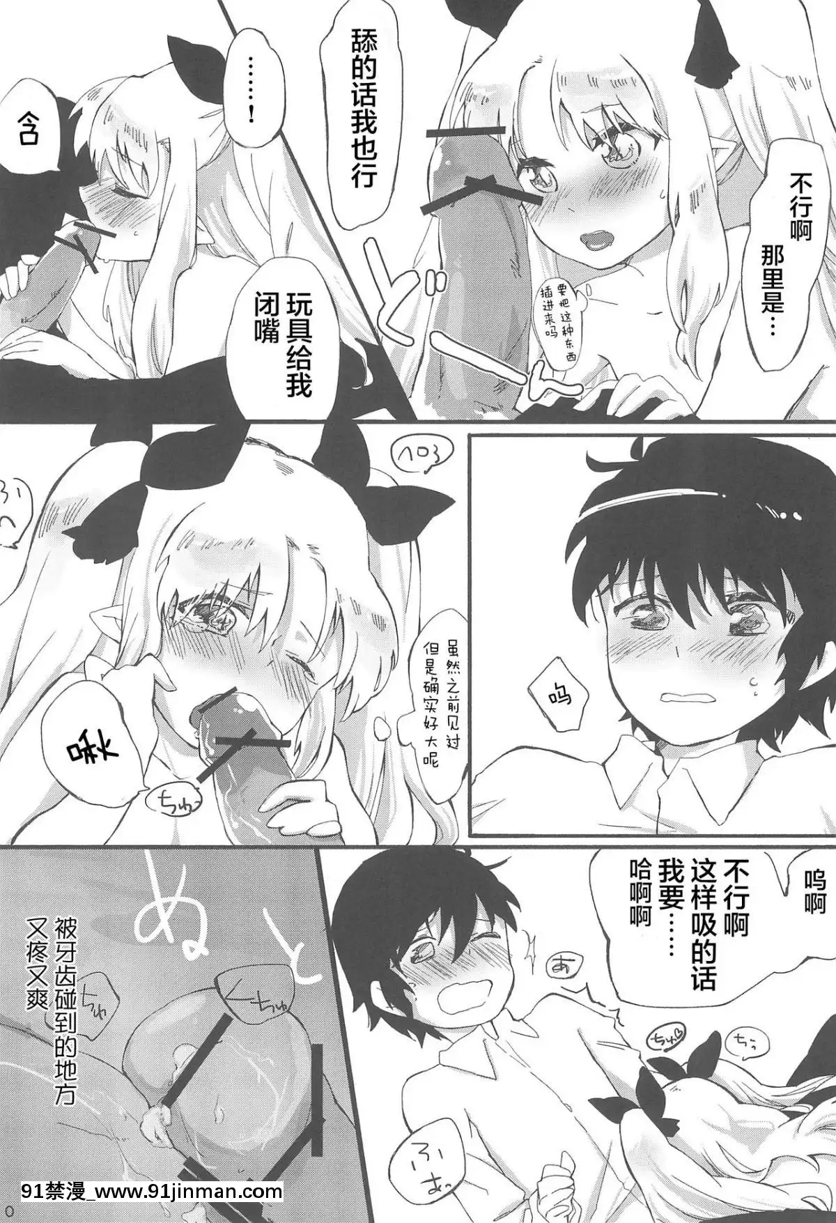 [風油精漢化組](天使のクローバー)[ANCHOR(武藤まと)]おもちゃの正しい使い方。(ロッテのおもちゃ!)[王者榮耀 h漫畫]