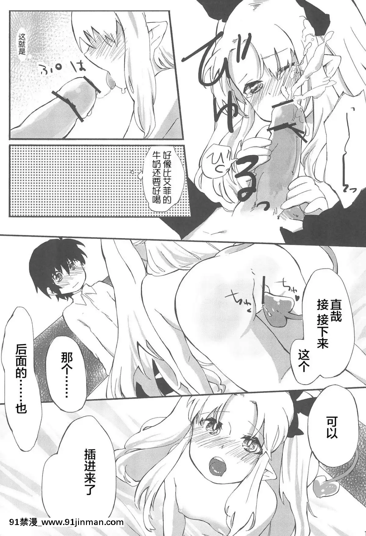 [風油精漢化組](天使のクローバー)[ANCHOR(武藤まと)]おもちゃの正しい使い方。(ロッテのおもちゃ!)[王者榮耀 h漫畫]