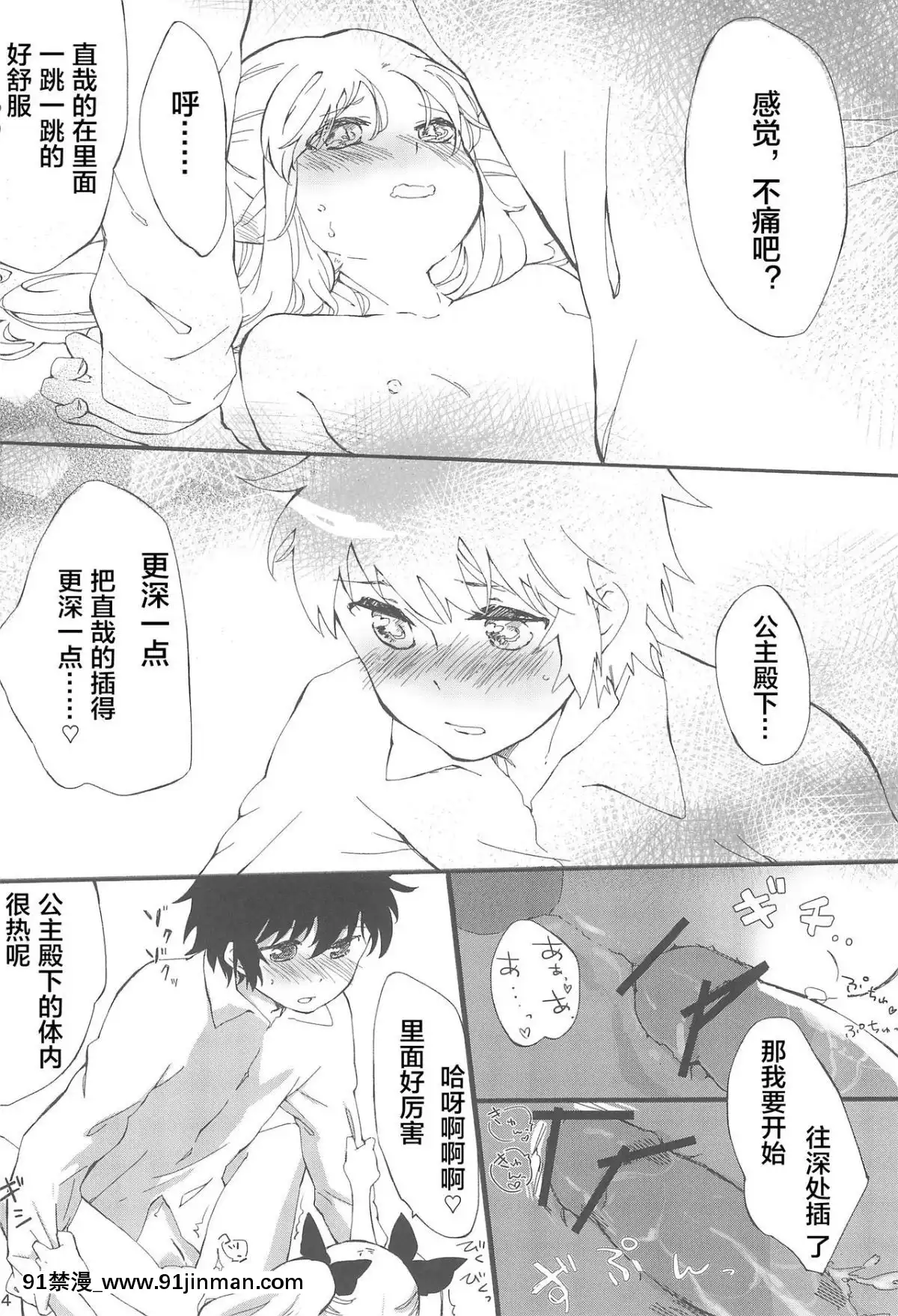 [風油精漢化組](天使のクローバー)[ANCHOR(武藤まと)]おもちゃの正しい使い方。(ロッテのおもちゃ!)[王者榮耀 h漫畫]