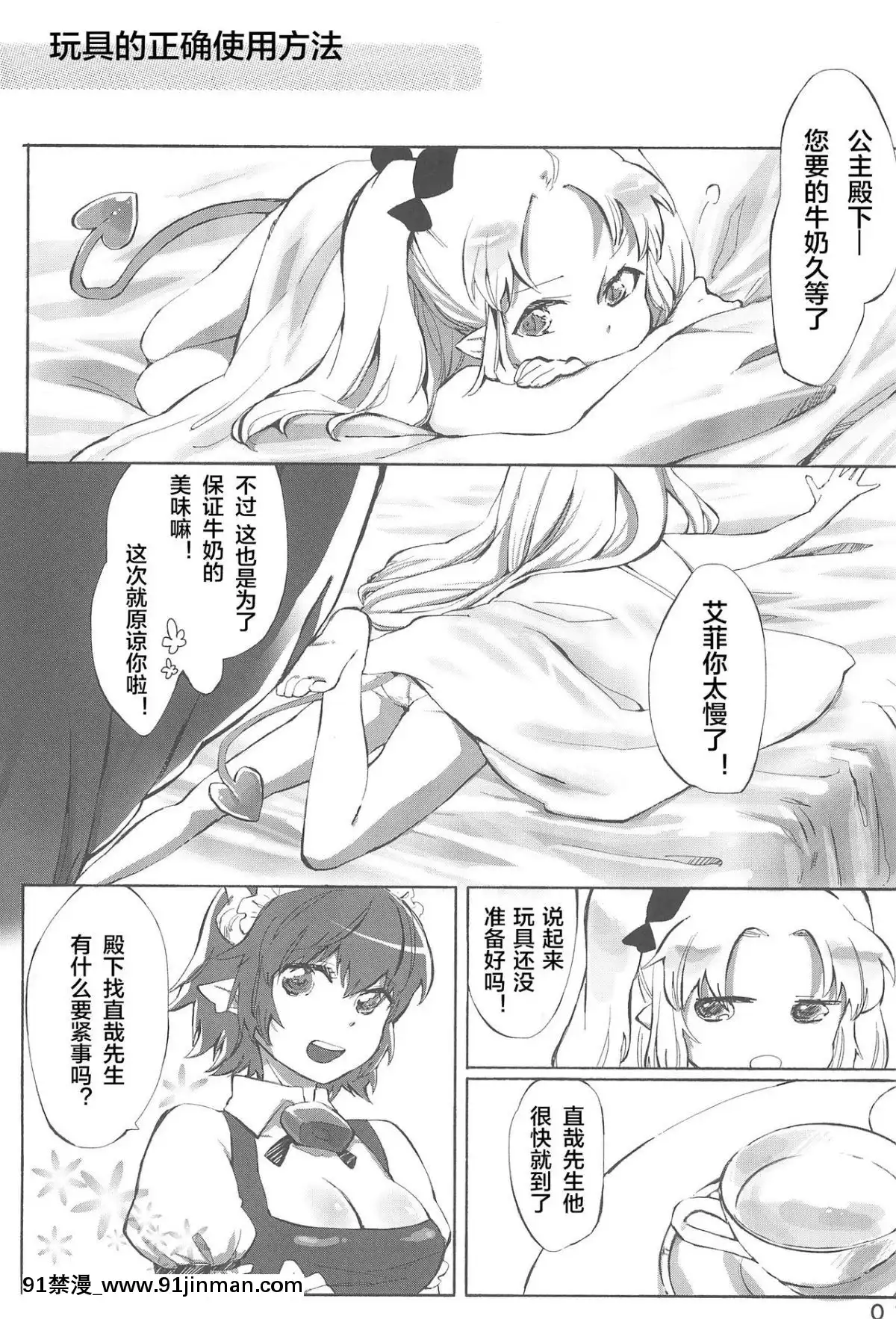 [風油精漢化組](天使のクローバー)[ANCHOR(武藤まと)]おもちゃの正しい使い方。(ロッテのおもちゃ!)[王者榮耀 h漫畫]